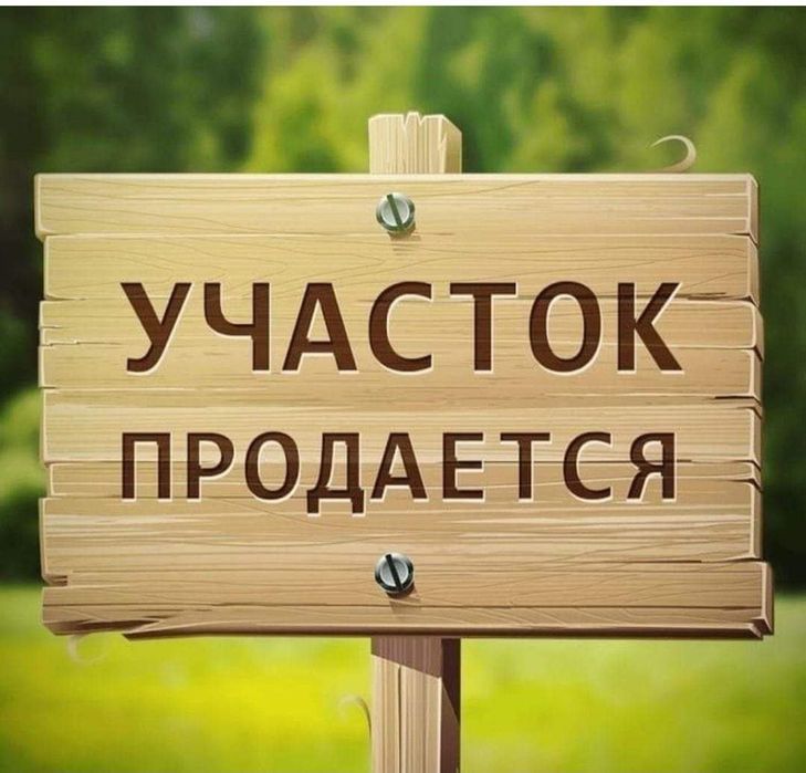 4 сотки Яшнабадский район