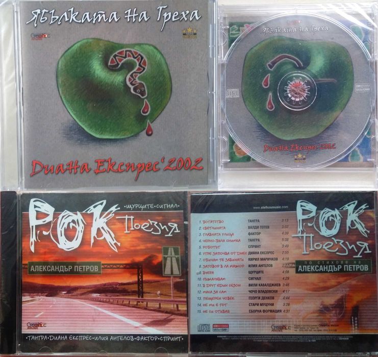 # 6 - Оригинални дискове с Българска музика. MIX