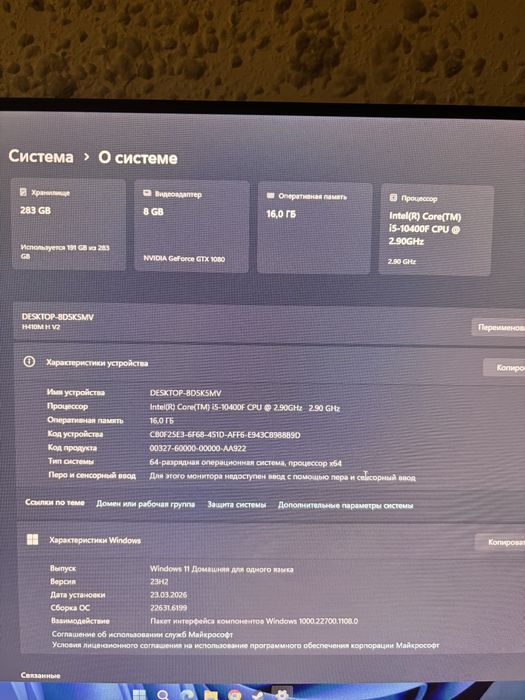 Игровой комьпютер