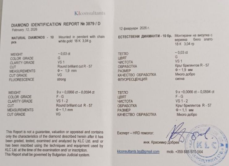 Колие бяло злато и диаманти