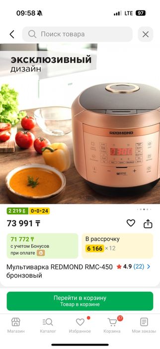 Продам мультиварку