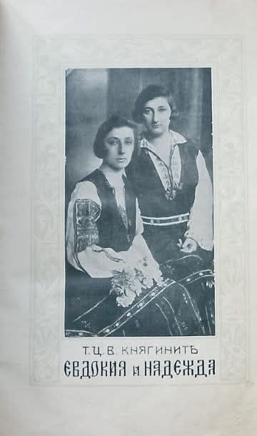 Войнишки другарь учебникъ за войницить отъ всички редове войски XVI ил