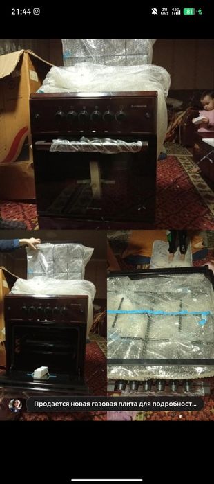 Продается срочно Газовая плита!