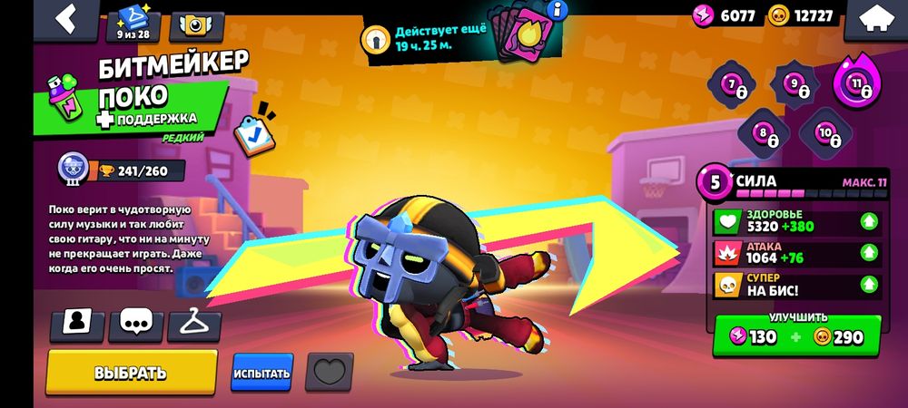 Аккаунт бравл старс