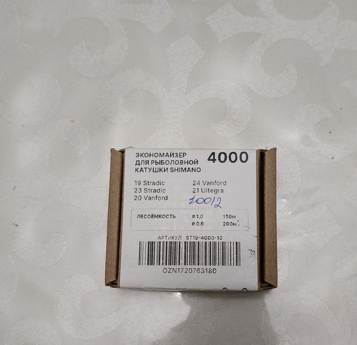 Продам рыболовную катушку