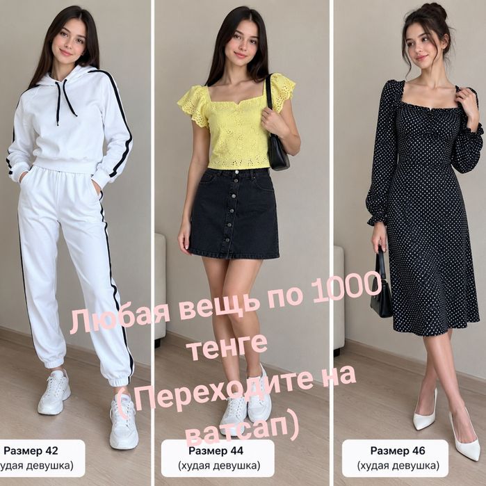 Разгружаю гардероб