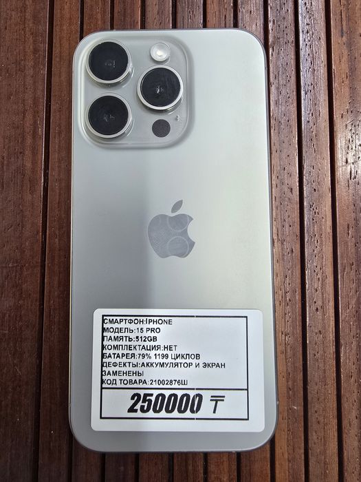 Iphone 15 pro 512gb аккумулятор 79% 1199 циклов