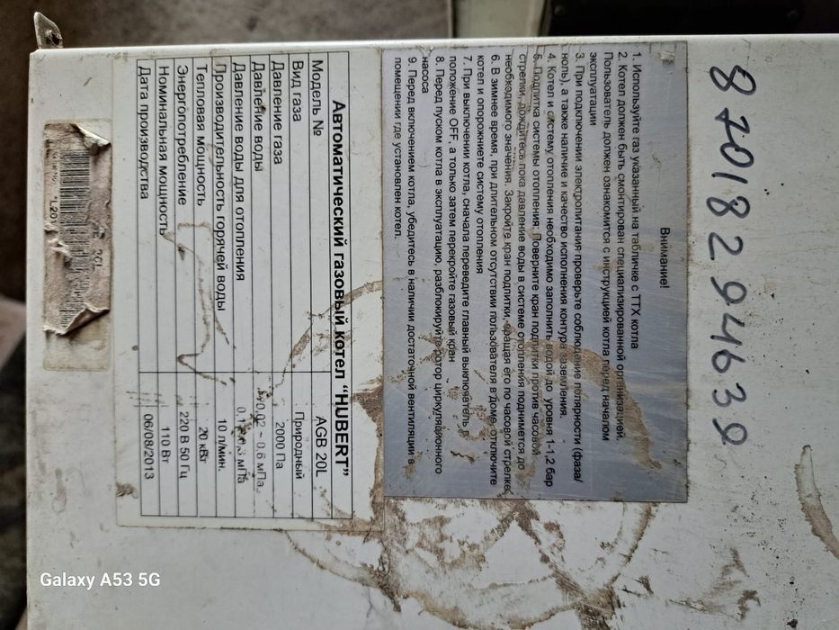 Котёл  Хуберт. Hubert.  Печь. Печка. Пеш.