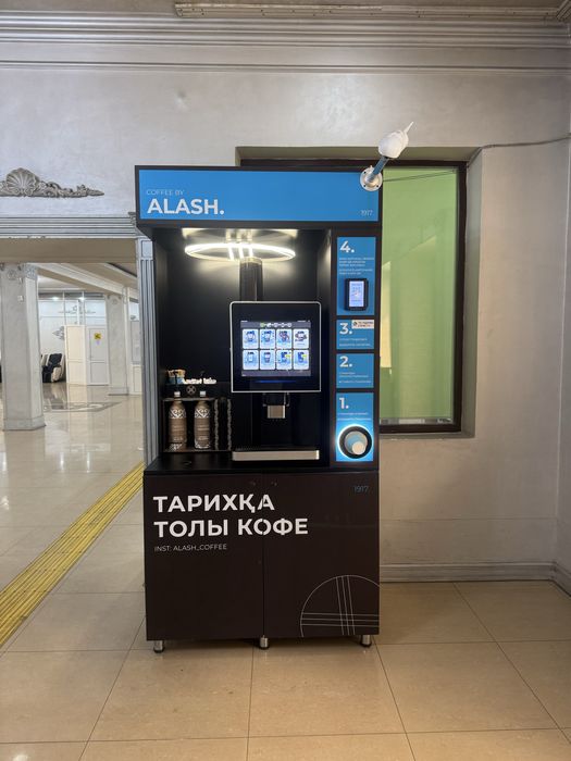 Вендинговый кофе аппарат Алаш