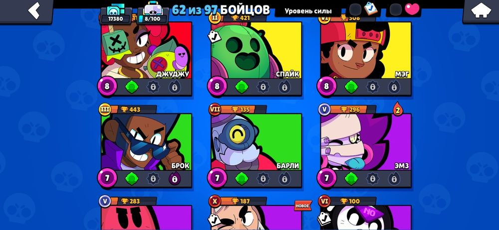 Акаунт Brawl Stars