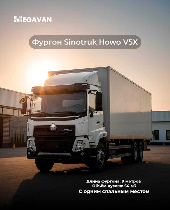 Sinotruk HOWO V5X 270 6×4