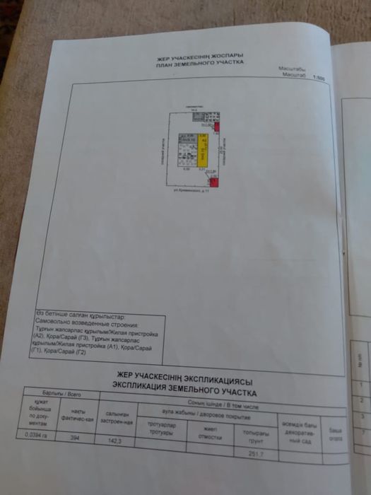 Дом находится в михайловке