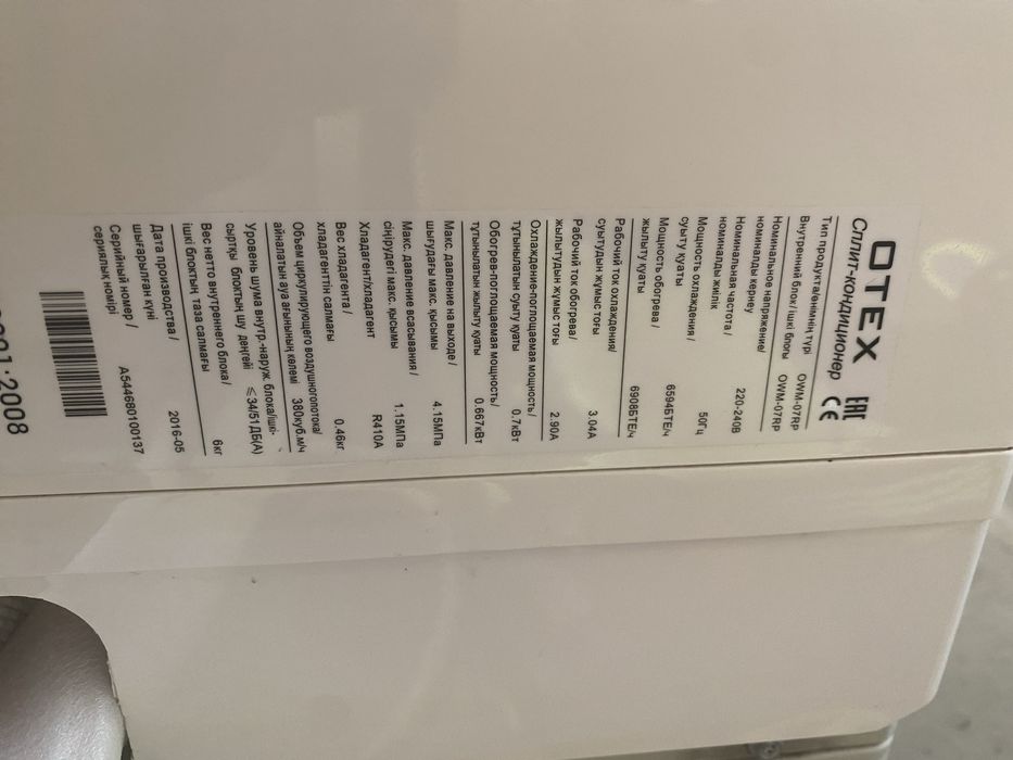 Кондиционер OTEX 07 на 21м2