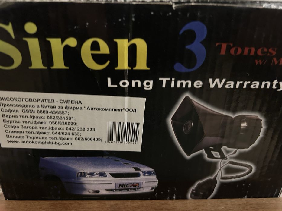 Сирена/мегафон с микрофон за говорене