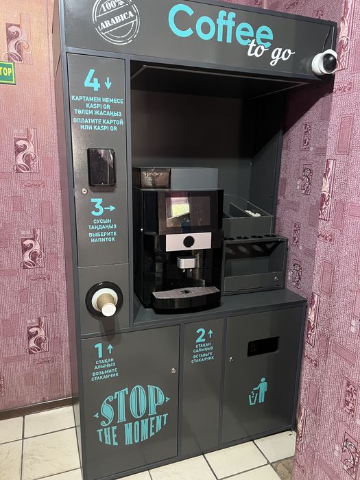Вендинговый кофейный аппарат