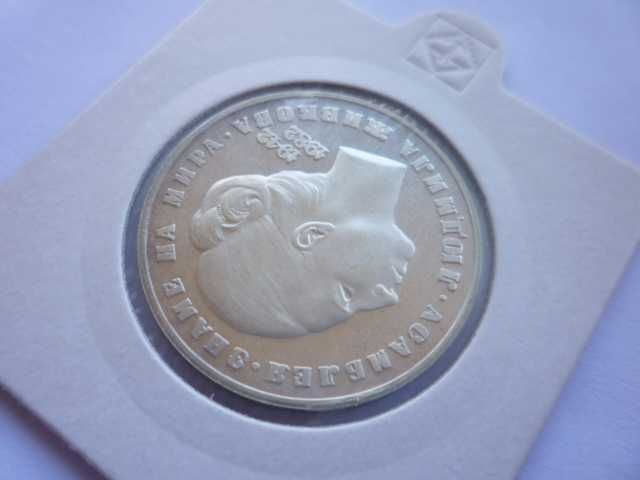 20 лева Людмила Живкова