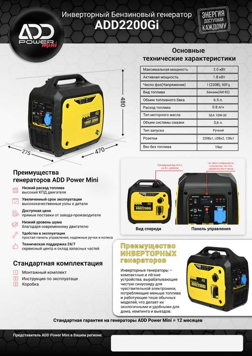 Бензиновый генератор