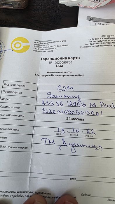Samsung Galaxy A33 5G 128GB dual sim A336 Праскова