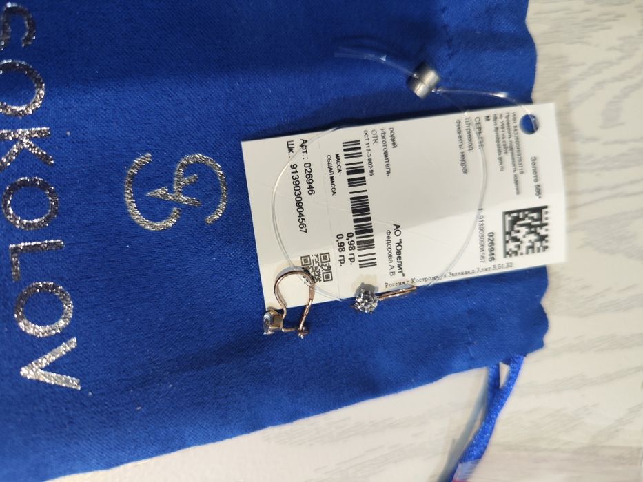 Золотые серьги 585