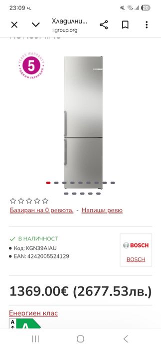 Хладилник с фризер Bosch Serie 6