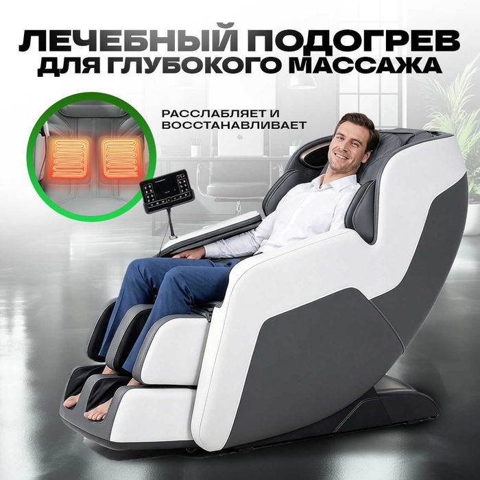 Массажное кресло люксовое с гарантией