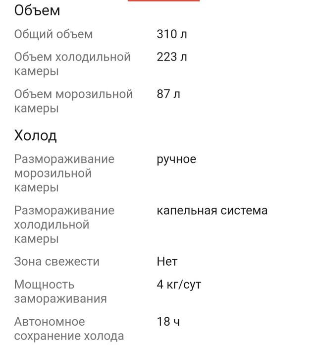 Холодильник сатылады