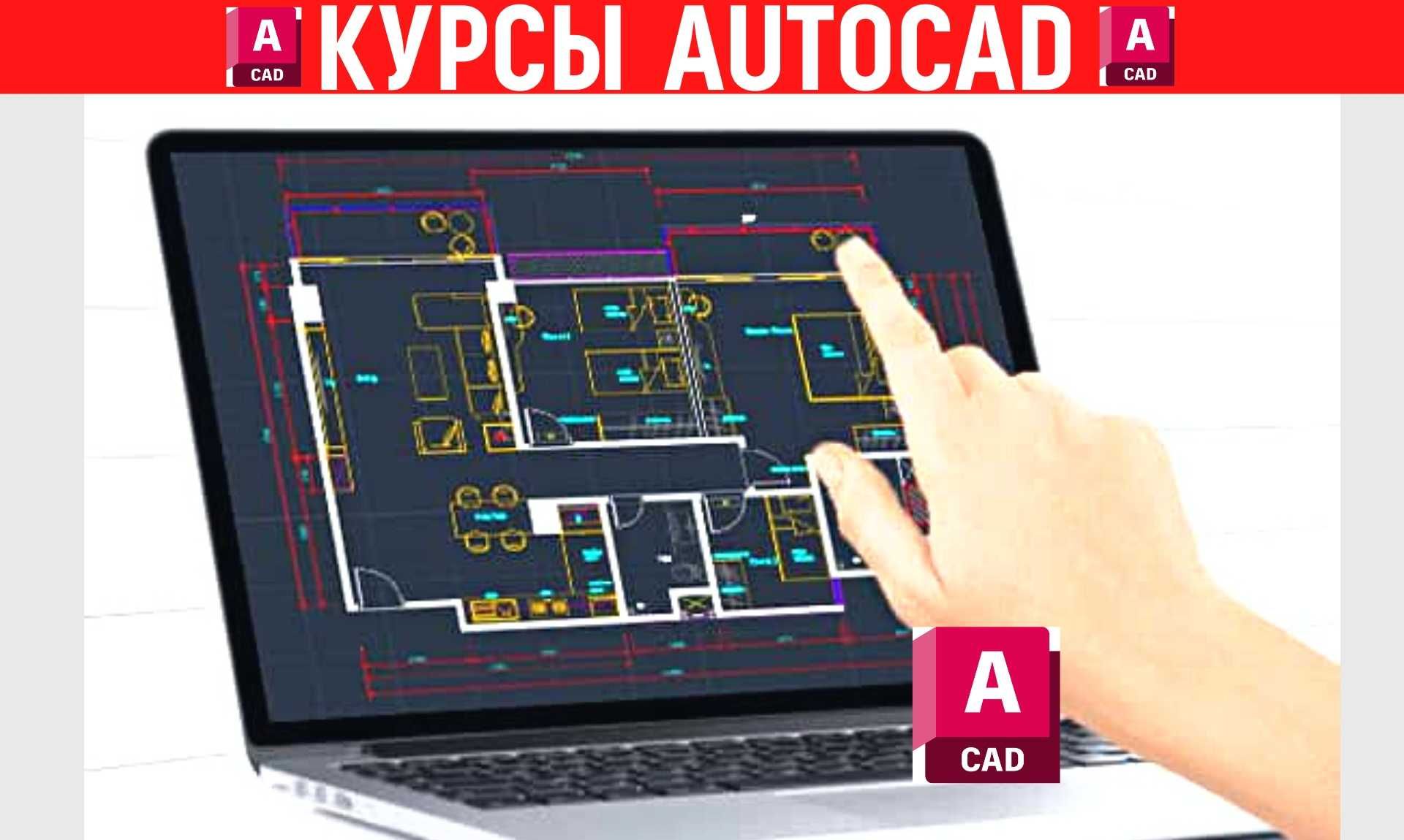 Курсы AutoCAD в Ташкенте‼️ Обучение АвтоКАД в Ташкенте Autodesk -  Образование / Спорт Ташкент на Olx