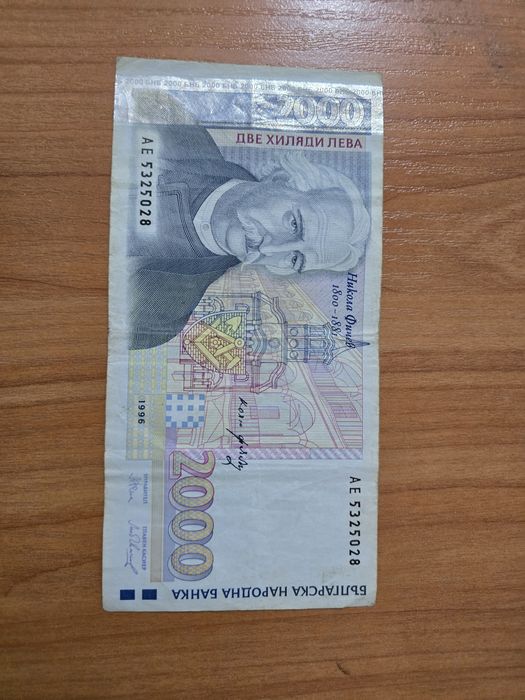 2000 лева банкнота