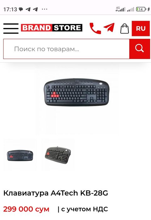Игровой клавиатура сотилади