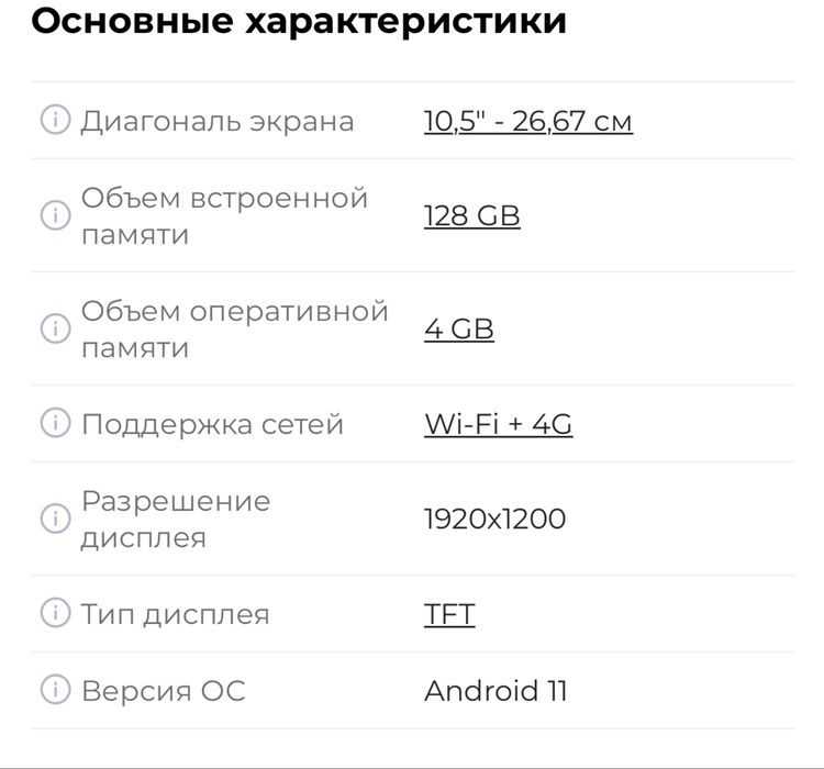 Продаю планшет Galaxy tab a 8