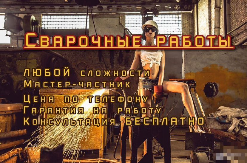 Заборы ворота/запись на весну