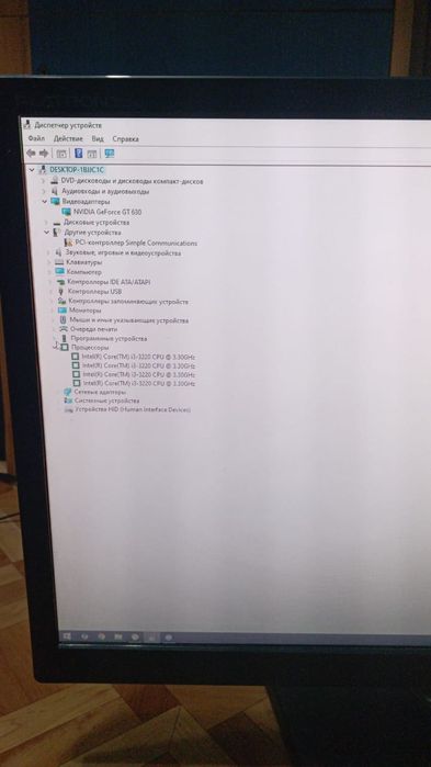 процессор и монитор