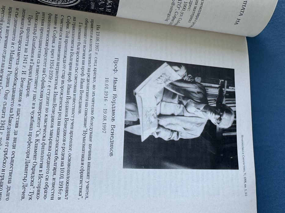 Нумизматика и сфрагистика V