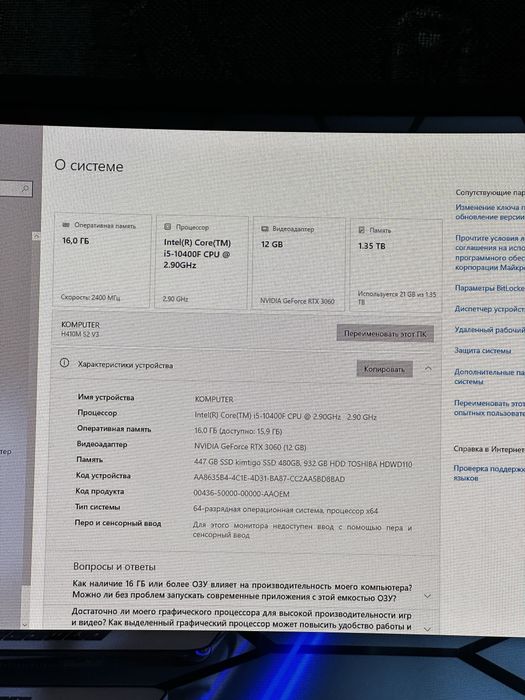 Игровой компьютер