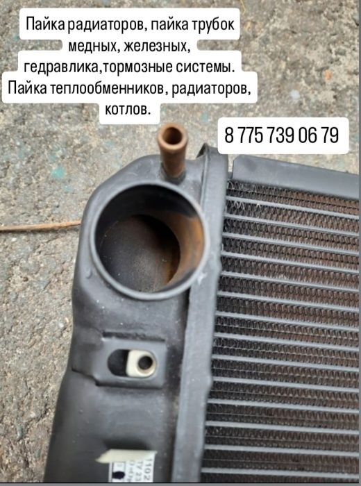 Пайка радиаторов