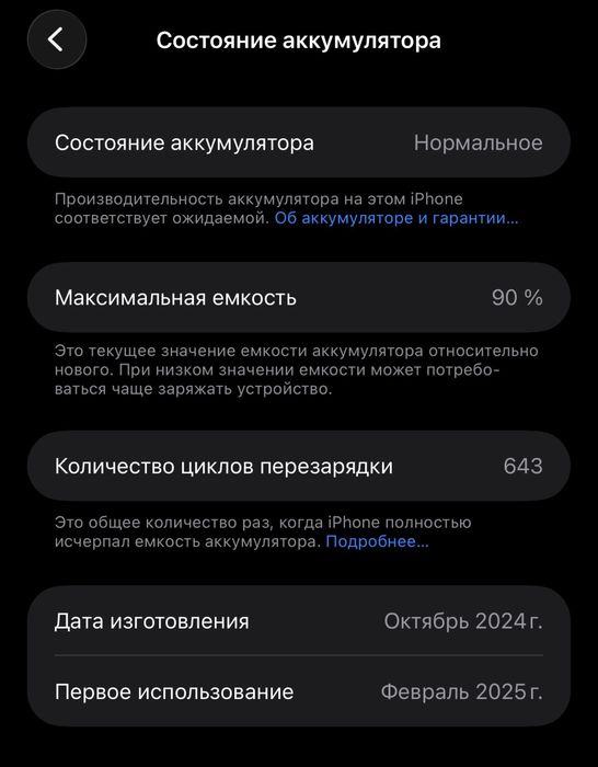Iphone 16 Pro Max 512gb