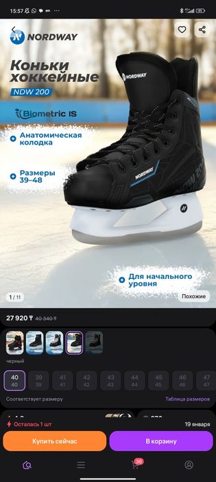 Продам коньки nordway