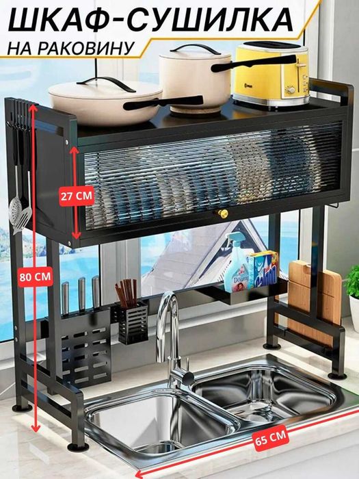 Сушилка-шкаф ошхона учун