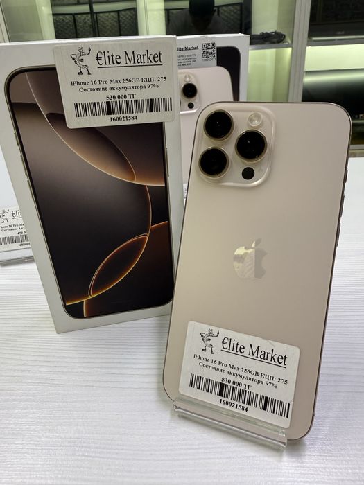 iPhone 16 Pro Max 256Гб (Айфон)