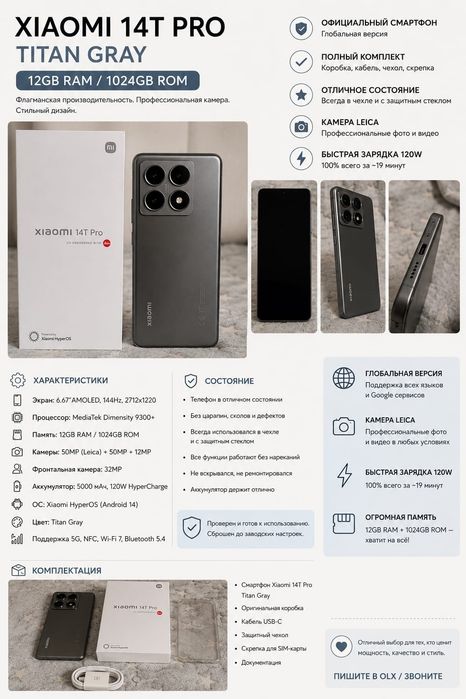 Продам телефон Xiaomi 14T Pro