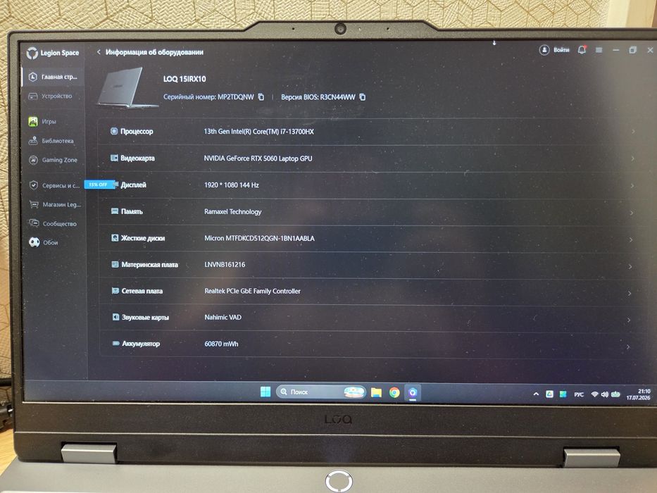 Lenovo loq/ленова лук