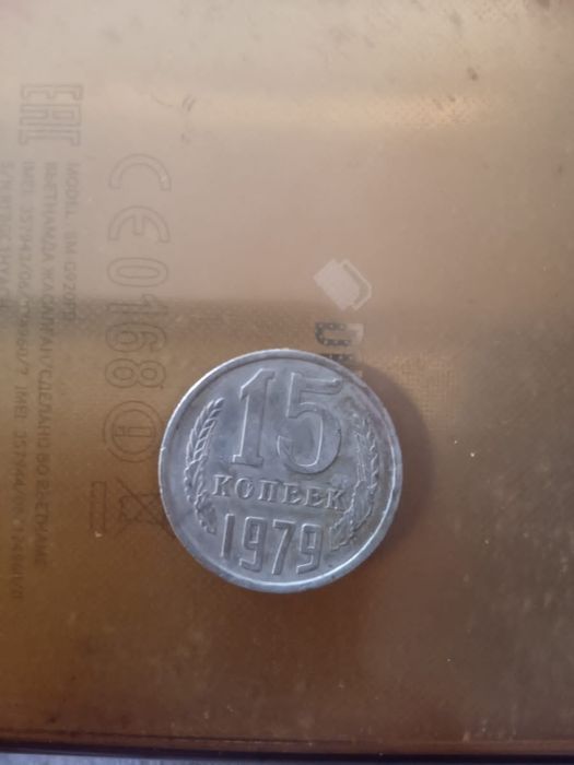 Продам старые монеты