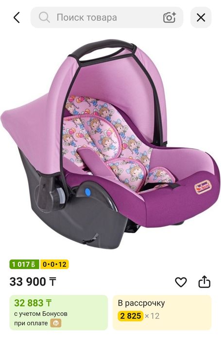 Продам автолюльку