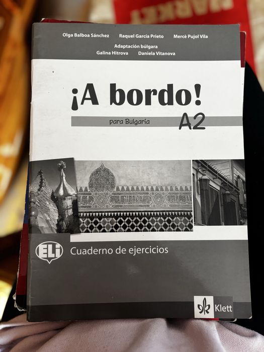 ¡A bordo! A1 и A2 – учебник и учебна тетрадка по испански
