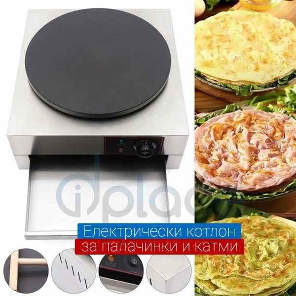 Котлон за палачинки и катми електрически професионален 2 модела
