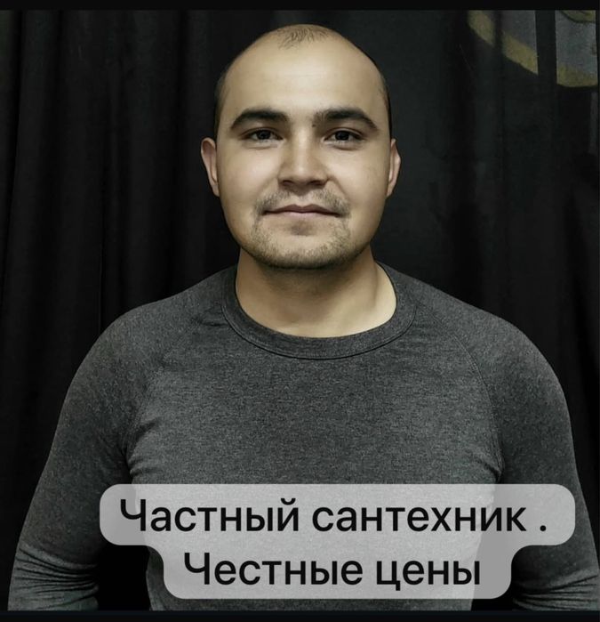 Услуги сантехники