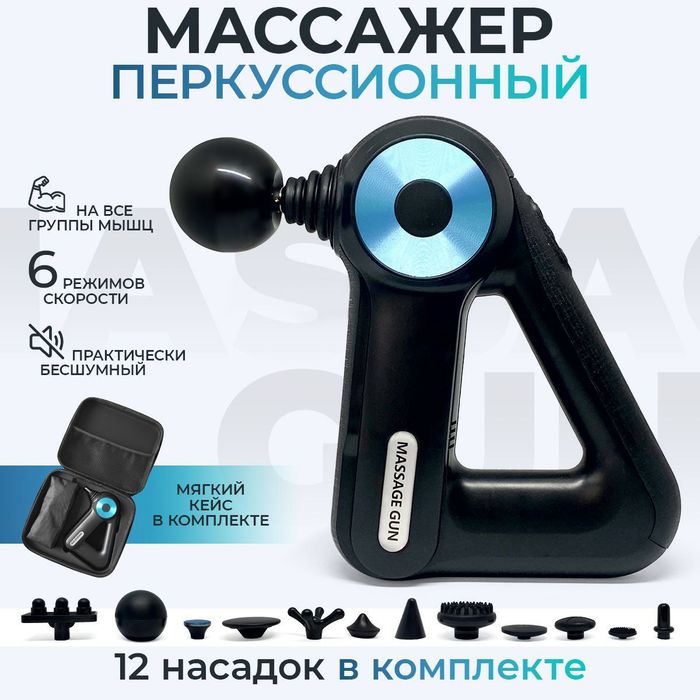 массажер для подарка