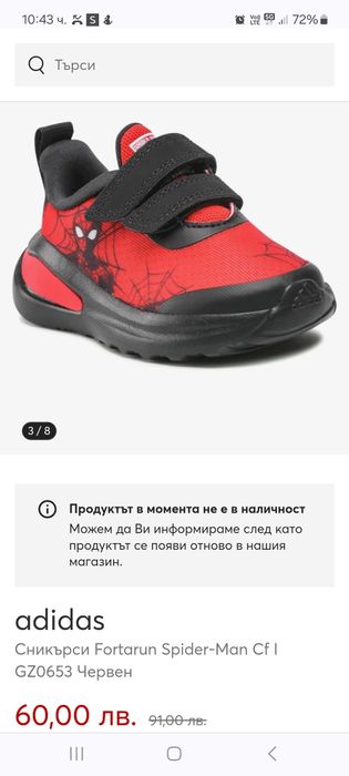 Чисто нови 20 номер Адидас