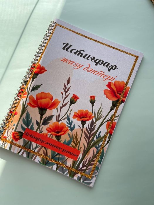 Именной блакнот красивые обложки