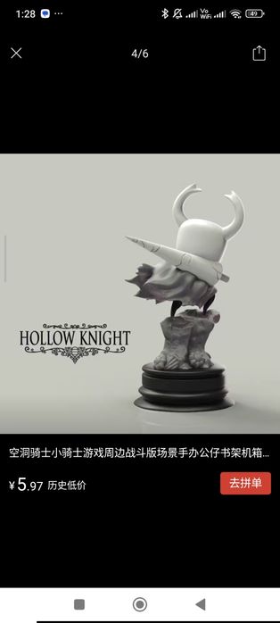 Фигурка Hollow Knight